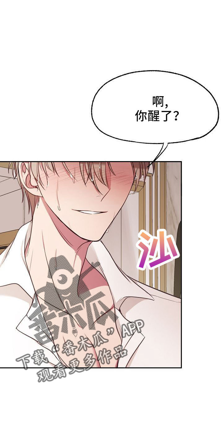 第33章：断片4