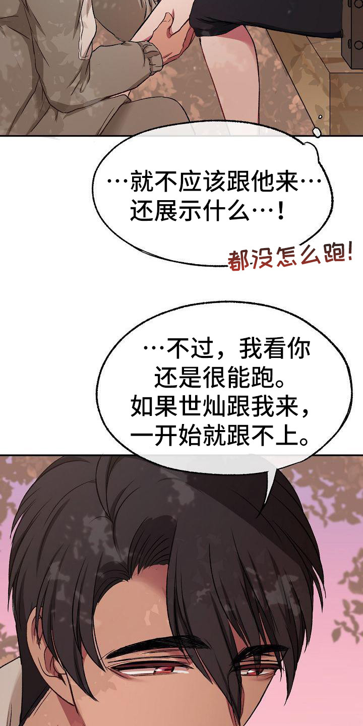 第15章：抽筋14