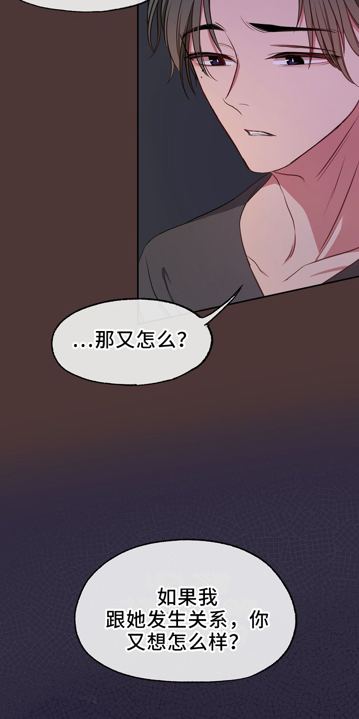 第32章：俊英5