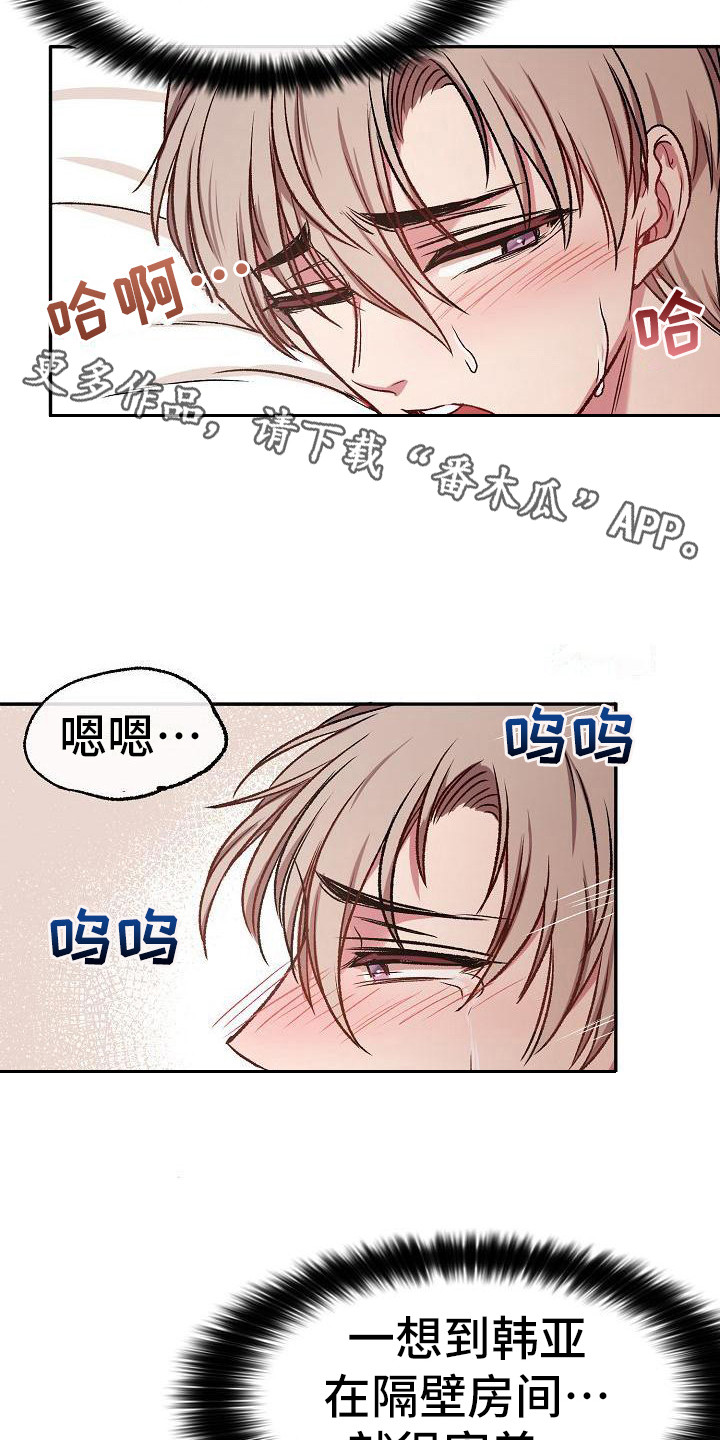 第19章：黑眼圈10