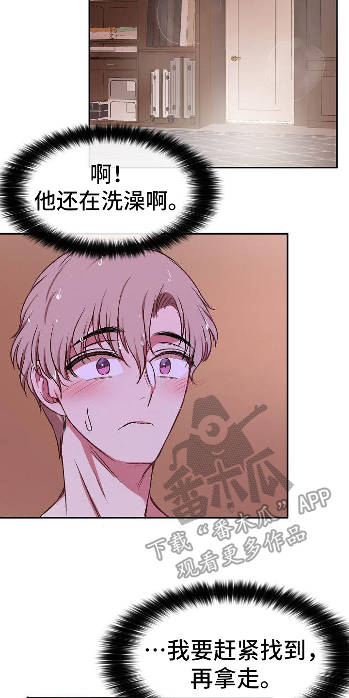 第18章：尴尬7