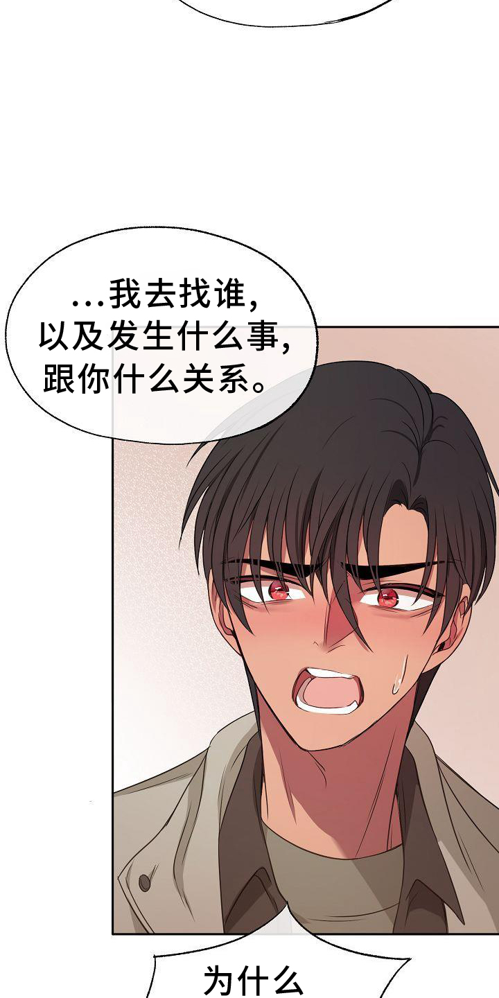 第67章：质问24