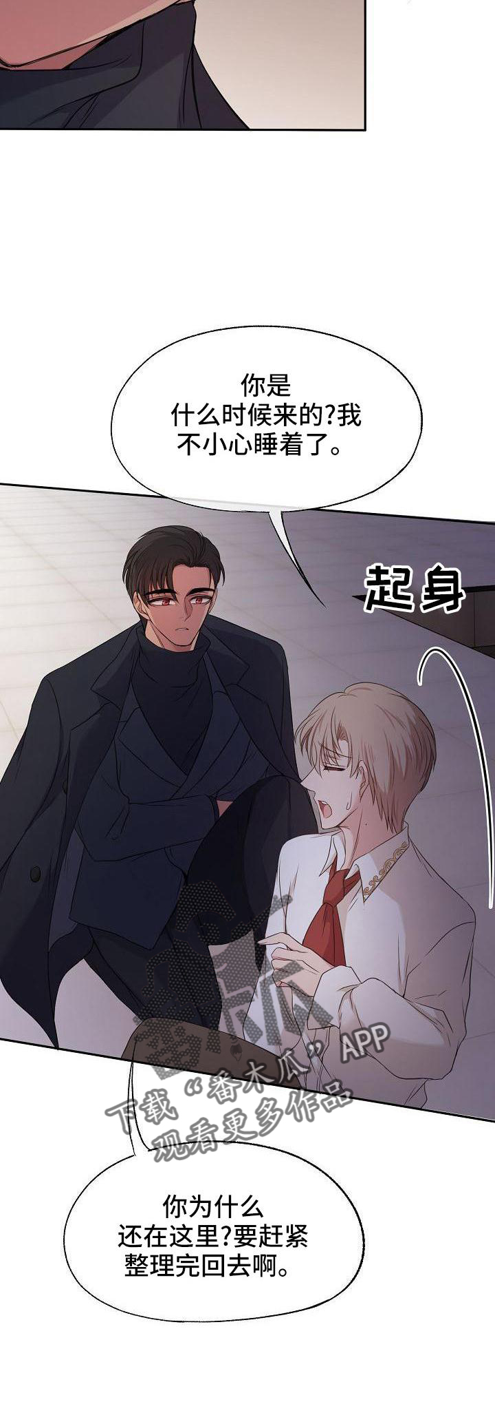 第42章：决定1