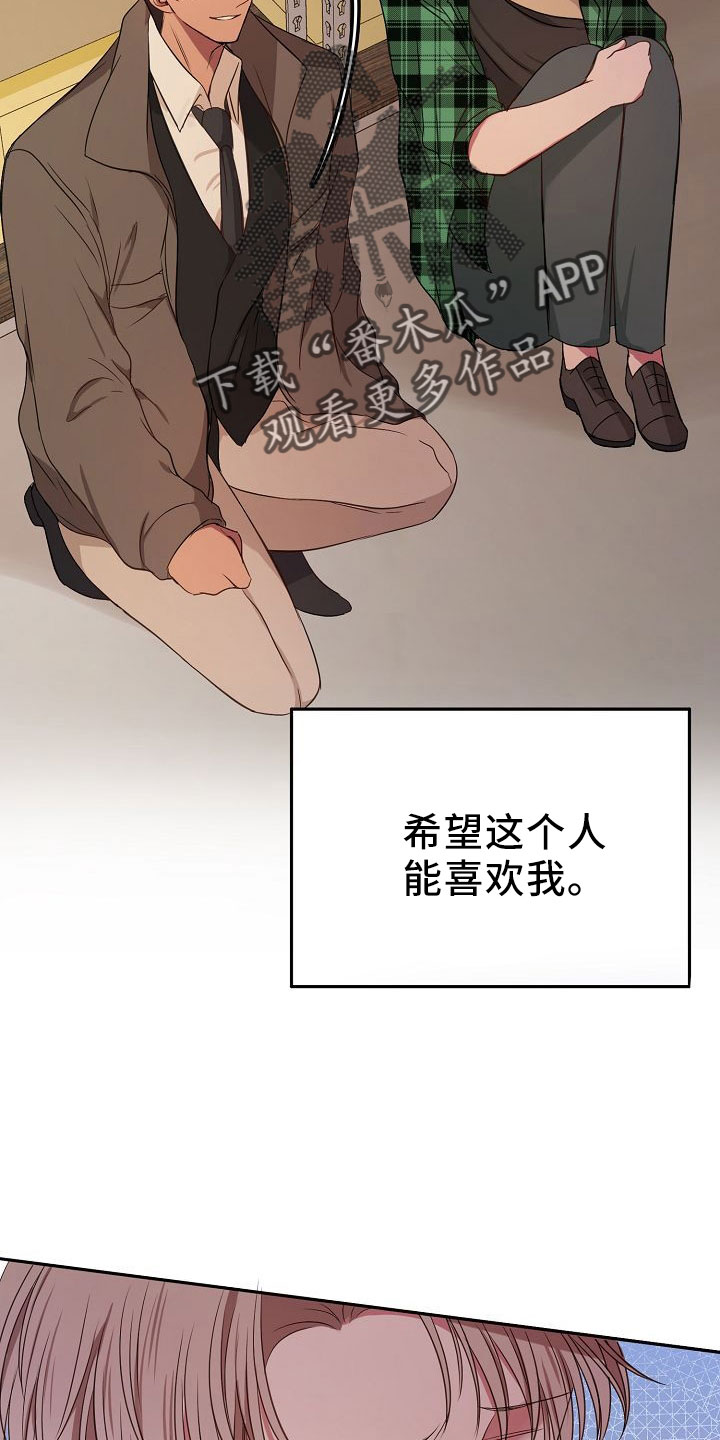 第37章：多管闲事32