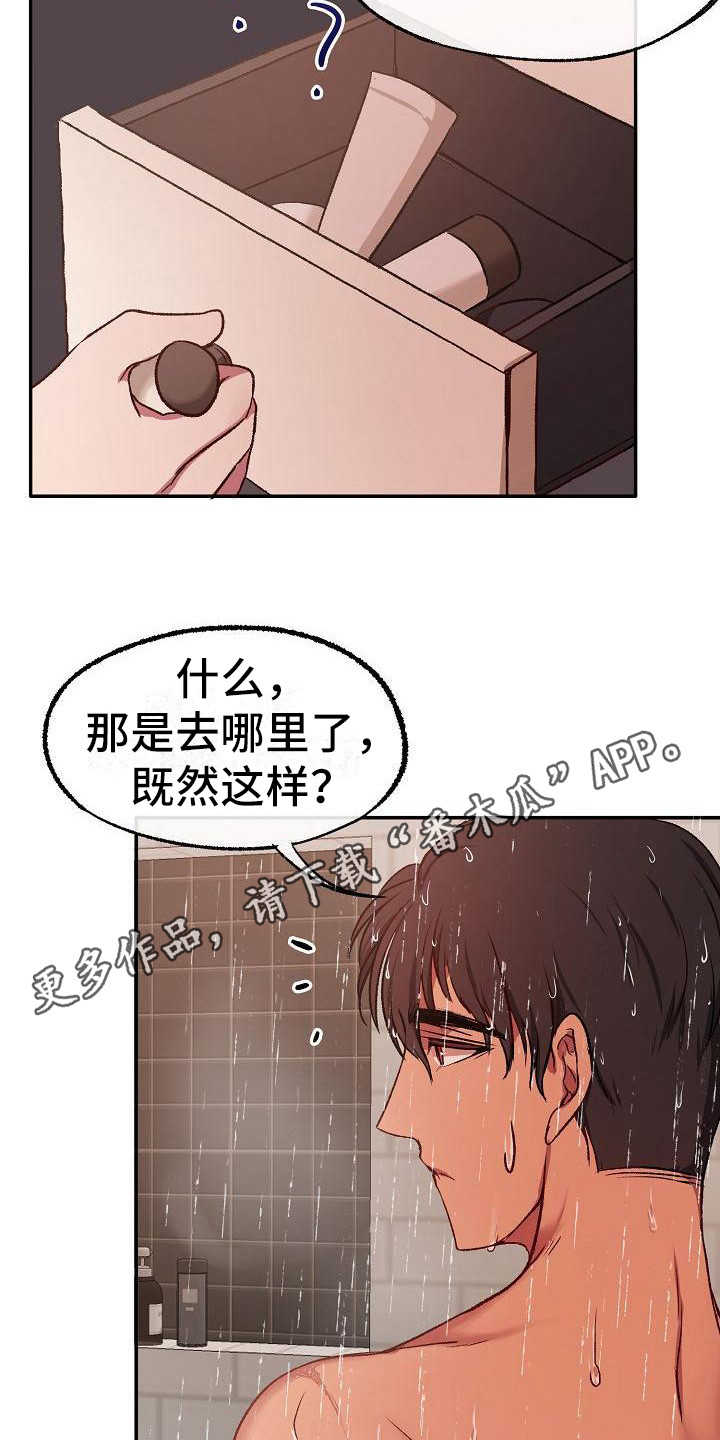 第18章：尴尬10