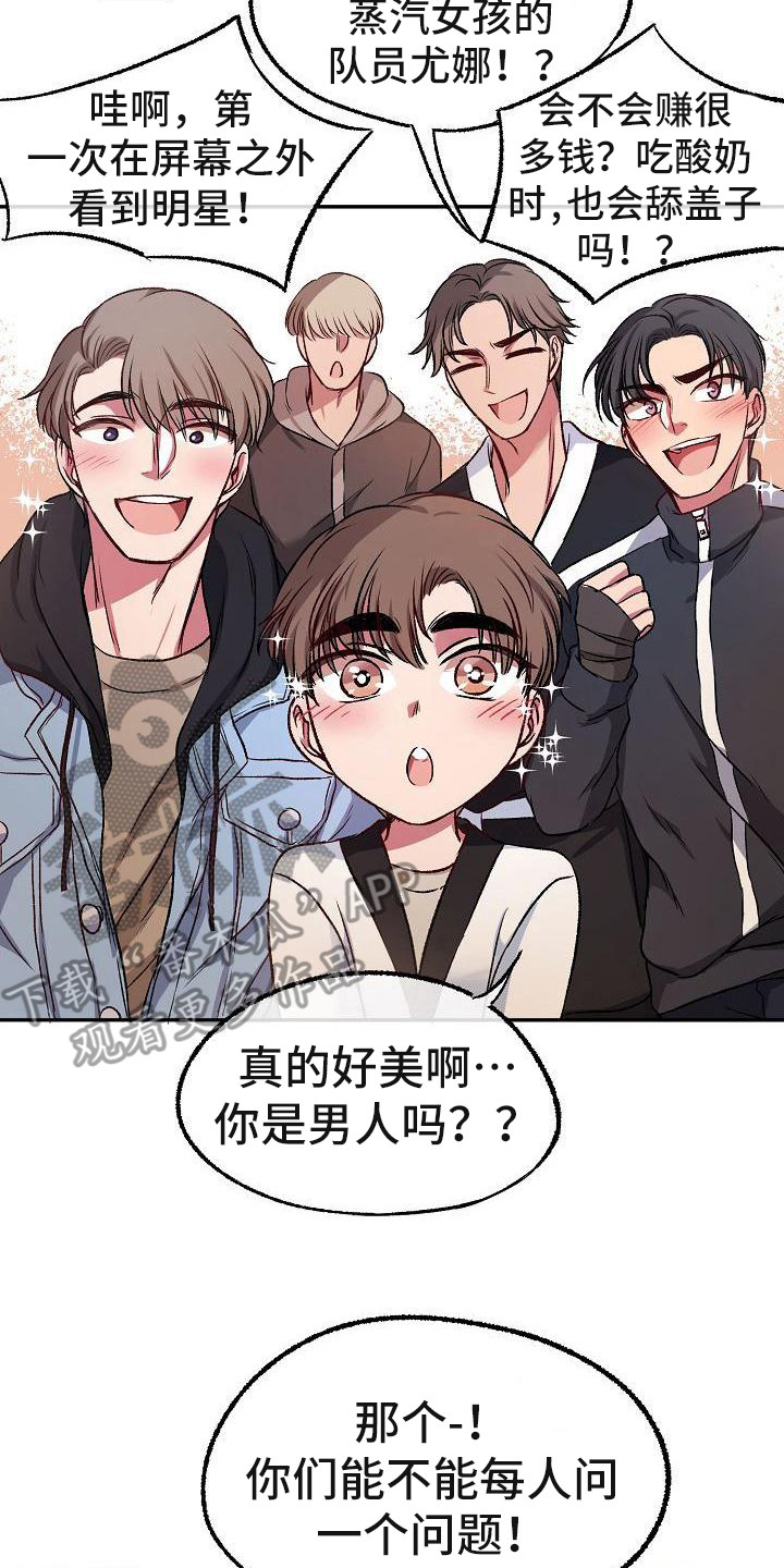 第16章：很阳光16