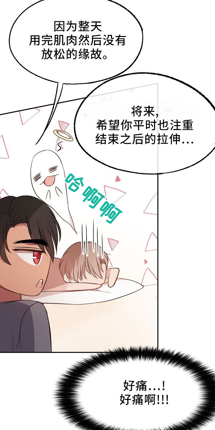 第38章：按摩13