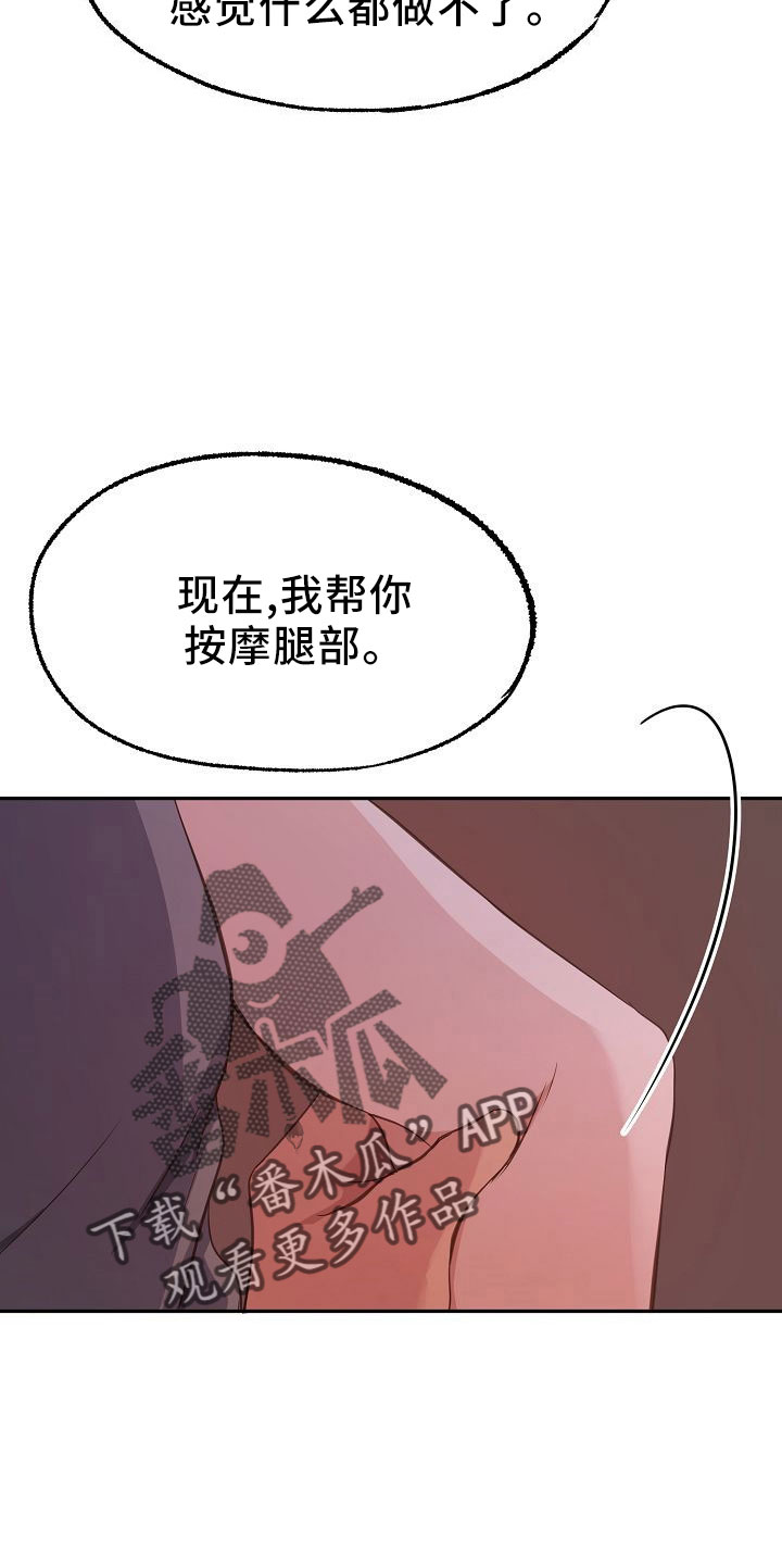 第38章：按摩16