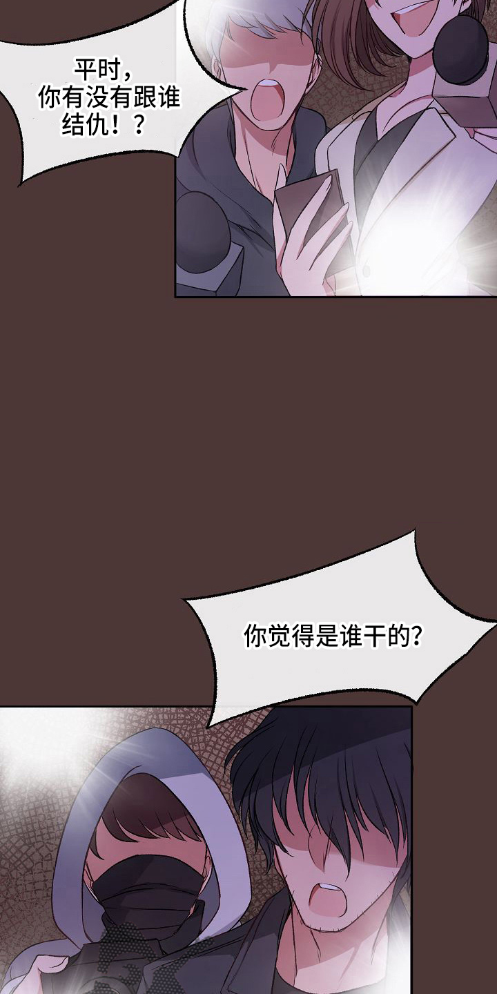 第21章：没事吧5