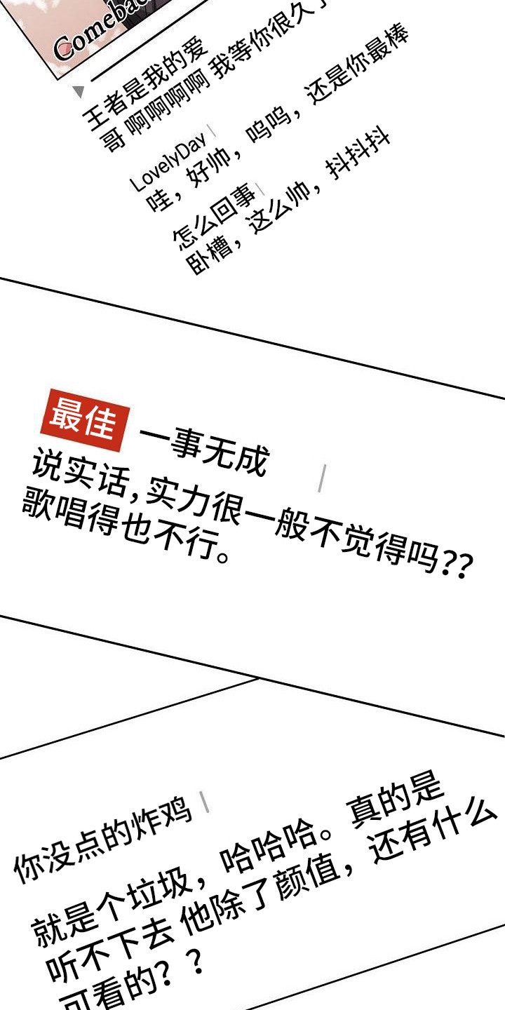 第1章：颜值明星16