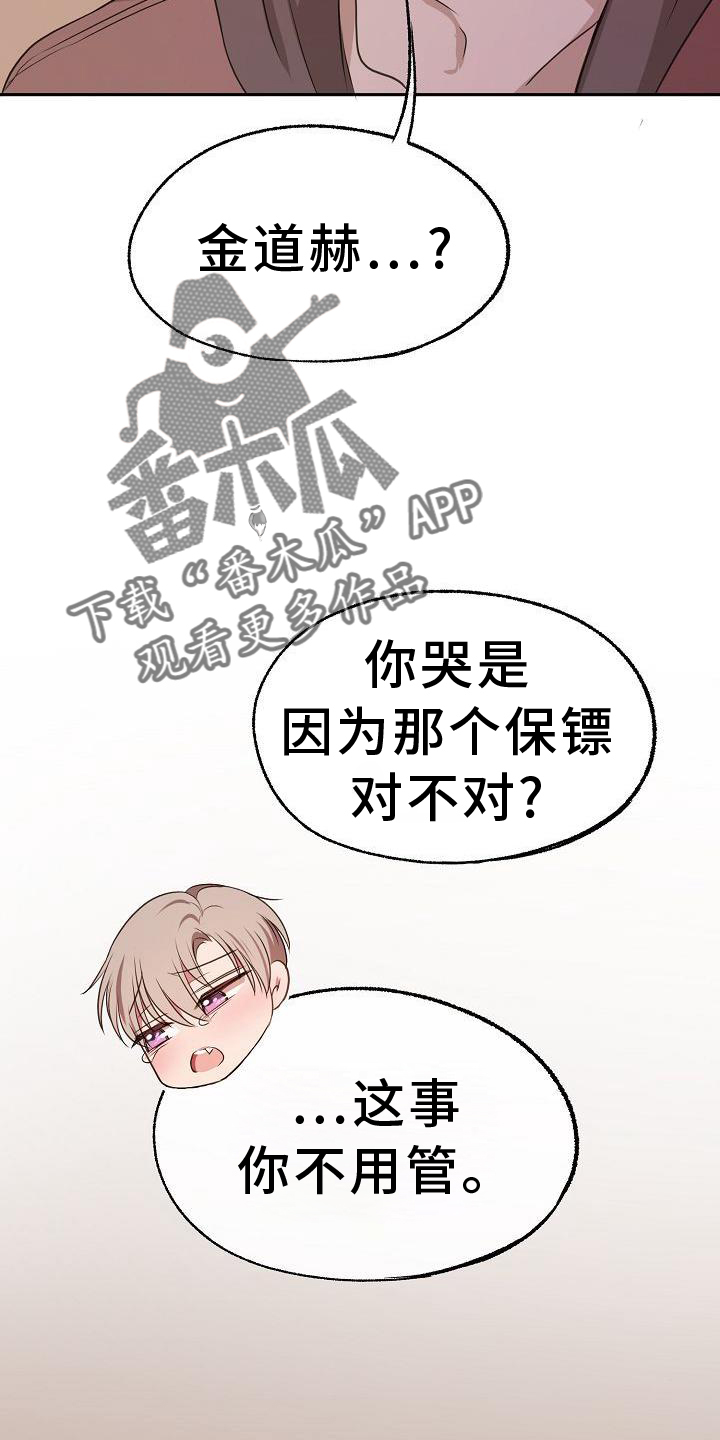 第66章：欺骗7