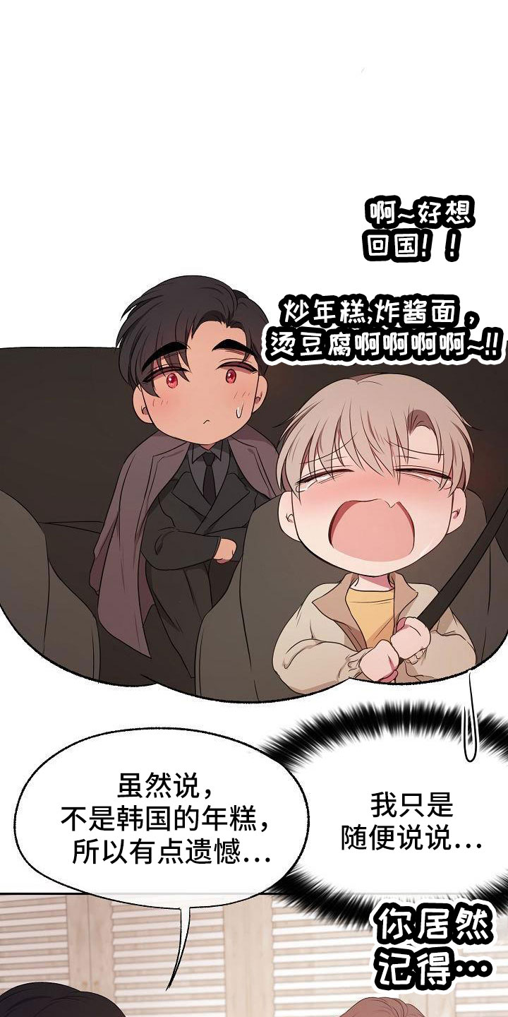 第52章：亲自下厨9