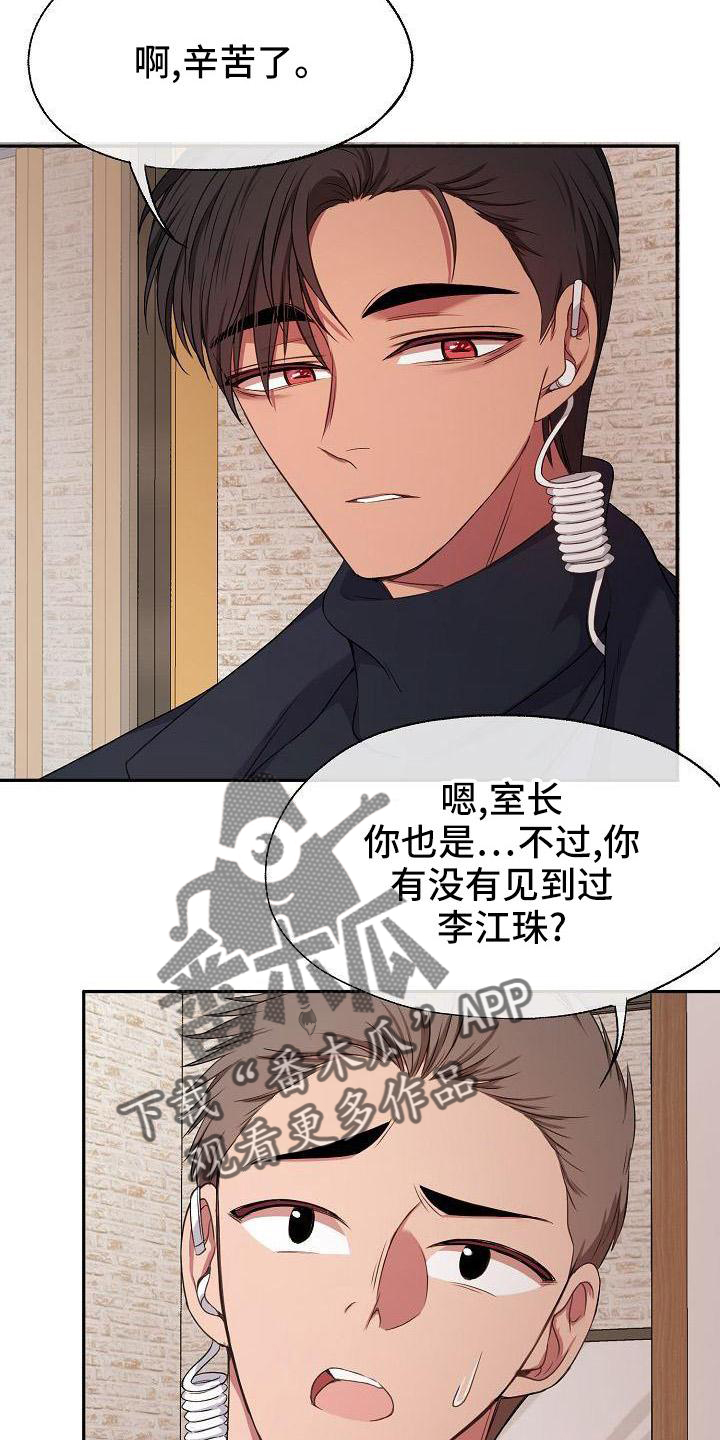 第41章：疲惫14