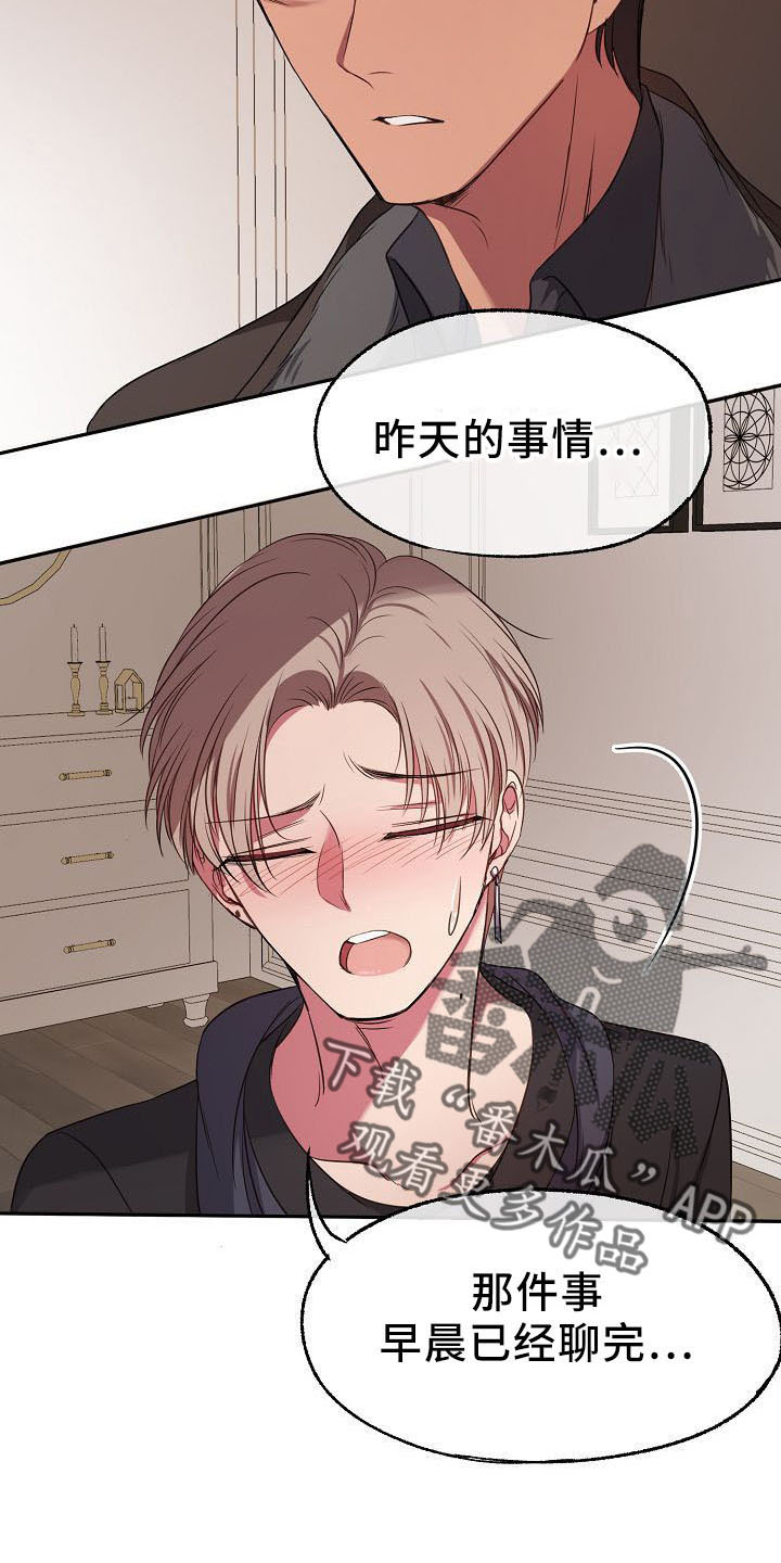 第34章：正式道歉30