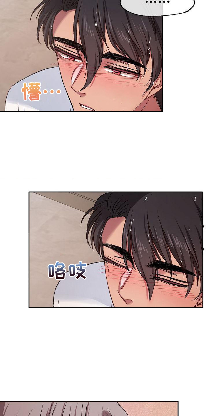 第10章：要疯了17