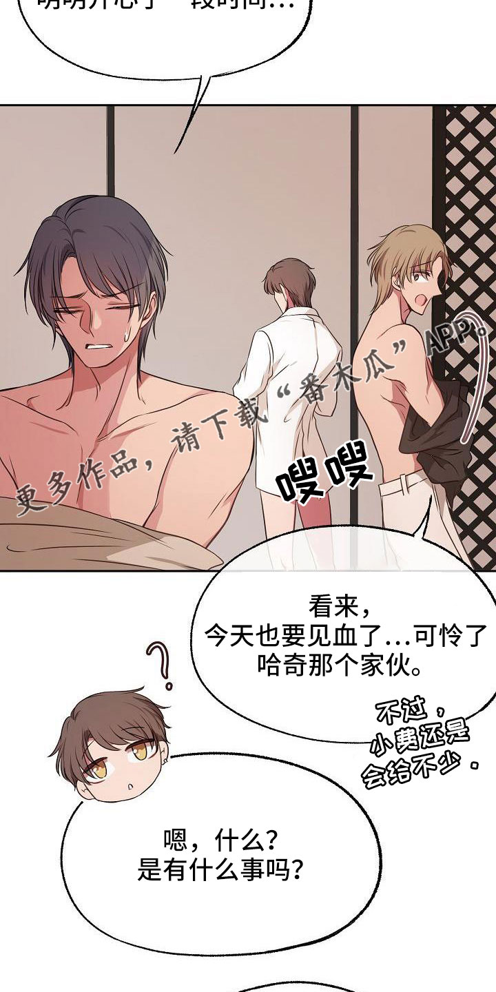 第60章：简直是疯了32