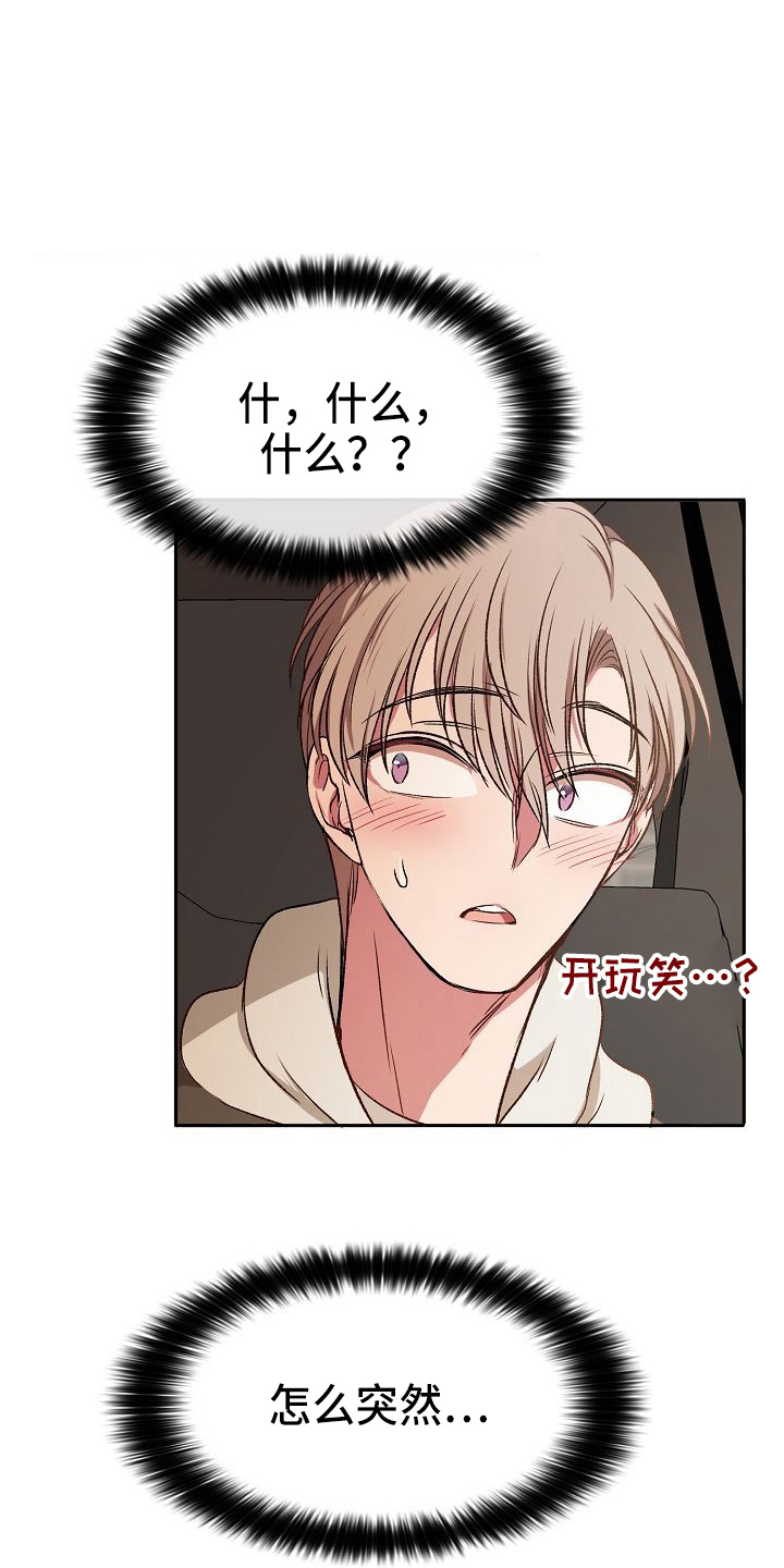 第24章：无主29