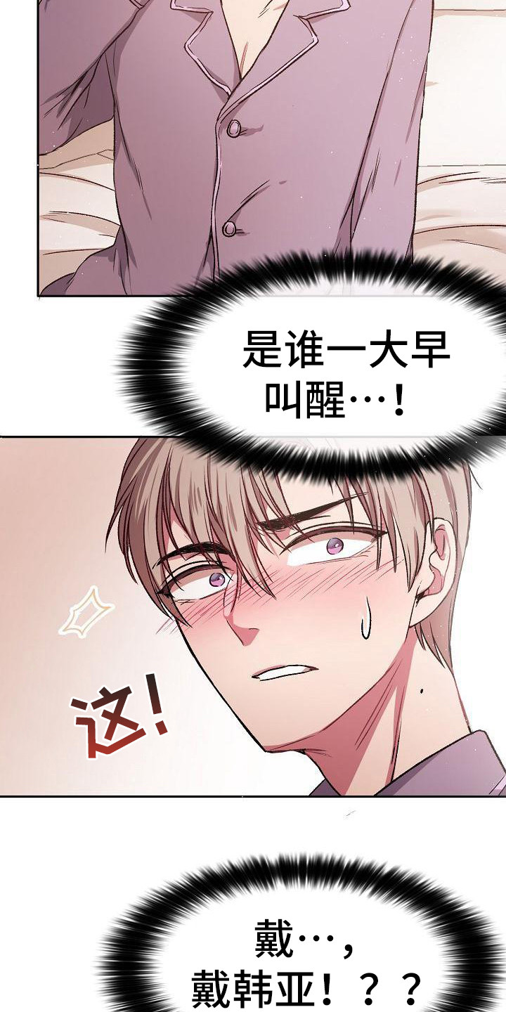 第10章：要疯了2