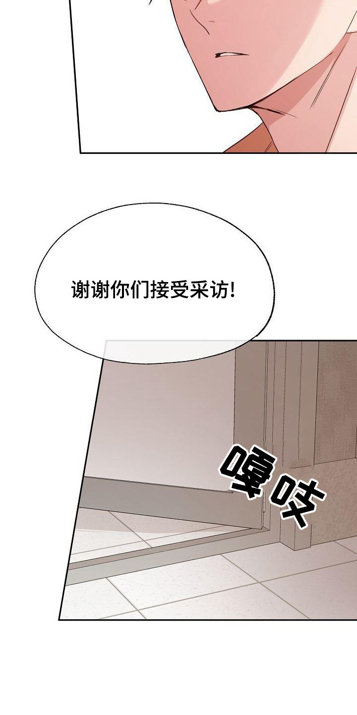 第43章：采访17