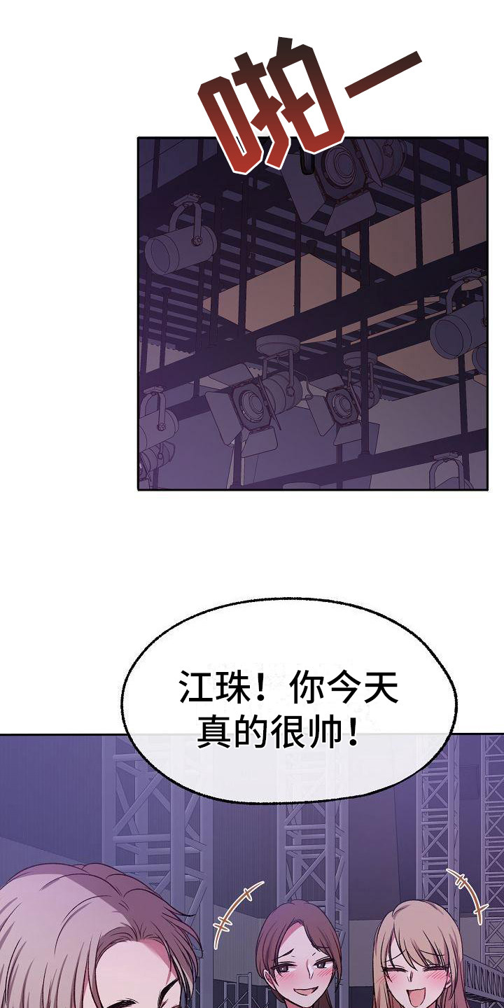 第1章：颜值明星10