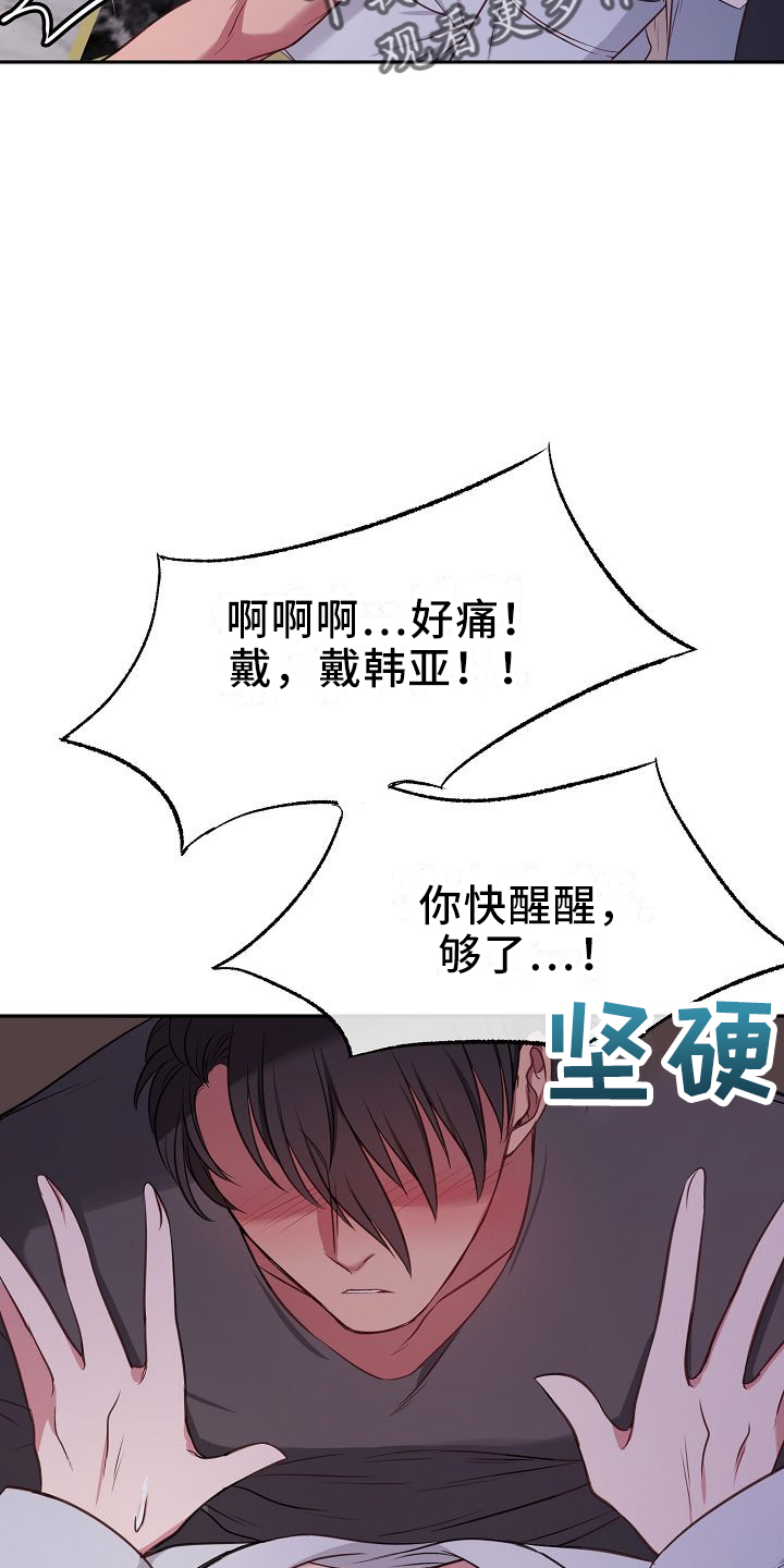 第31章：别后悔1