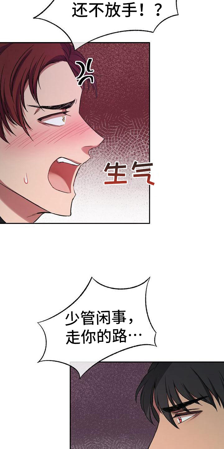 第3章：保镖8