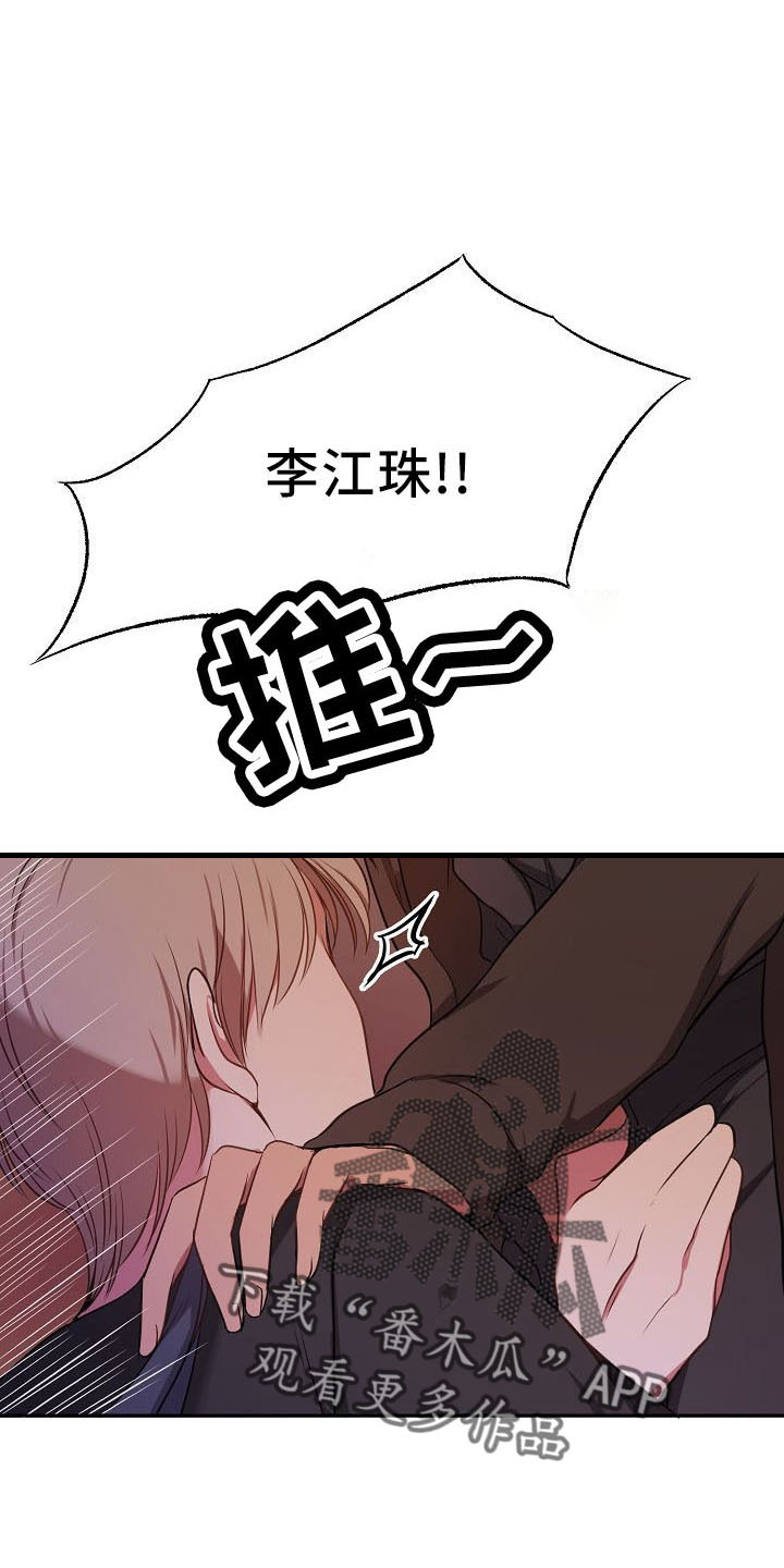 第35章：推开5