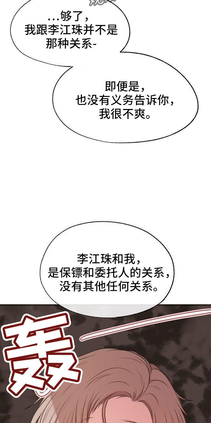 第58章：他听见了6