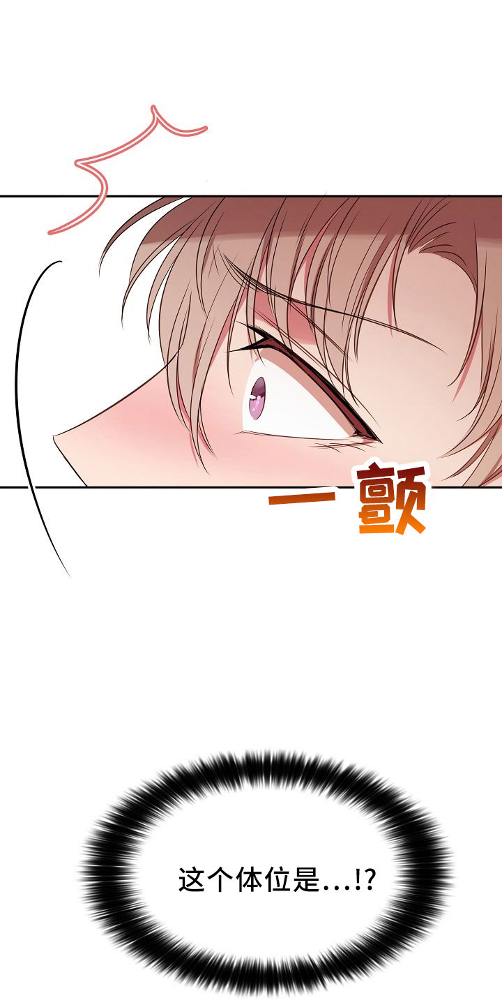 第38章：按摩17