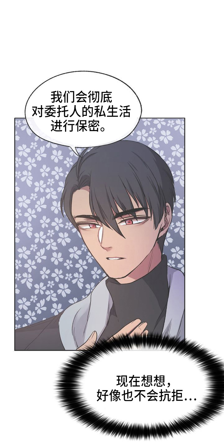 第24章：无主10