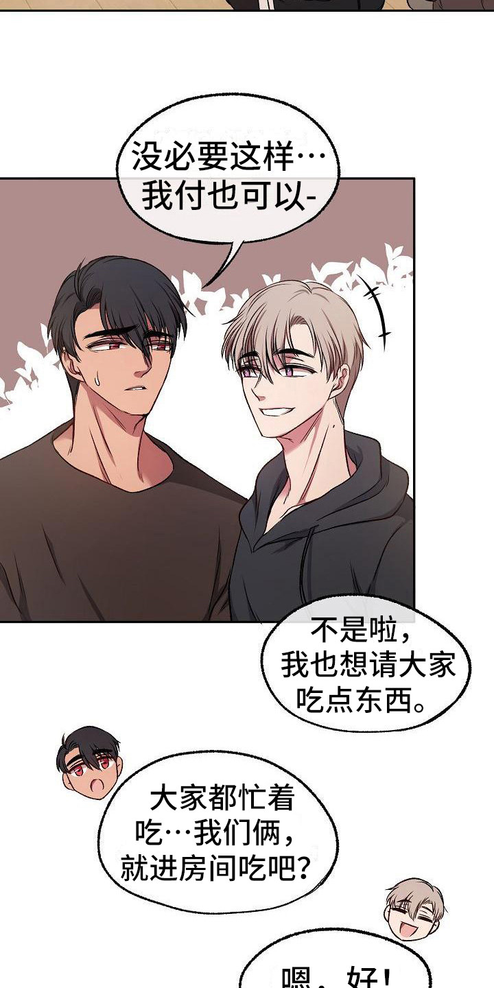 第17章：合得来6