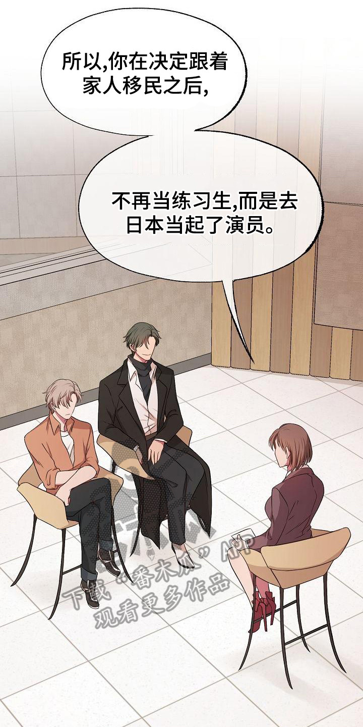 第43章：采访7