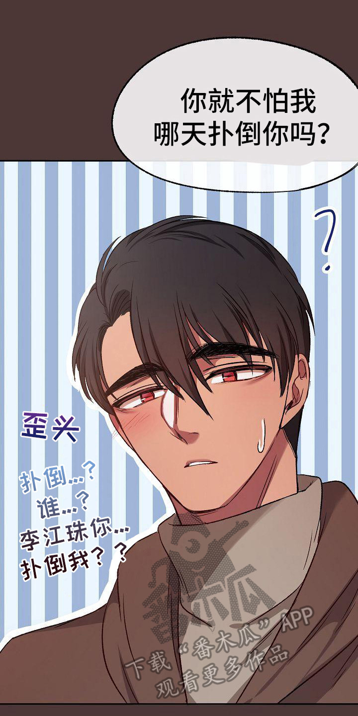 第11章：丢脸20