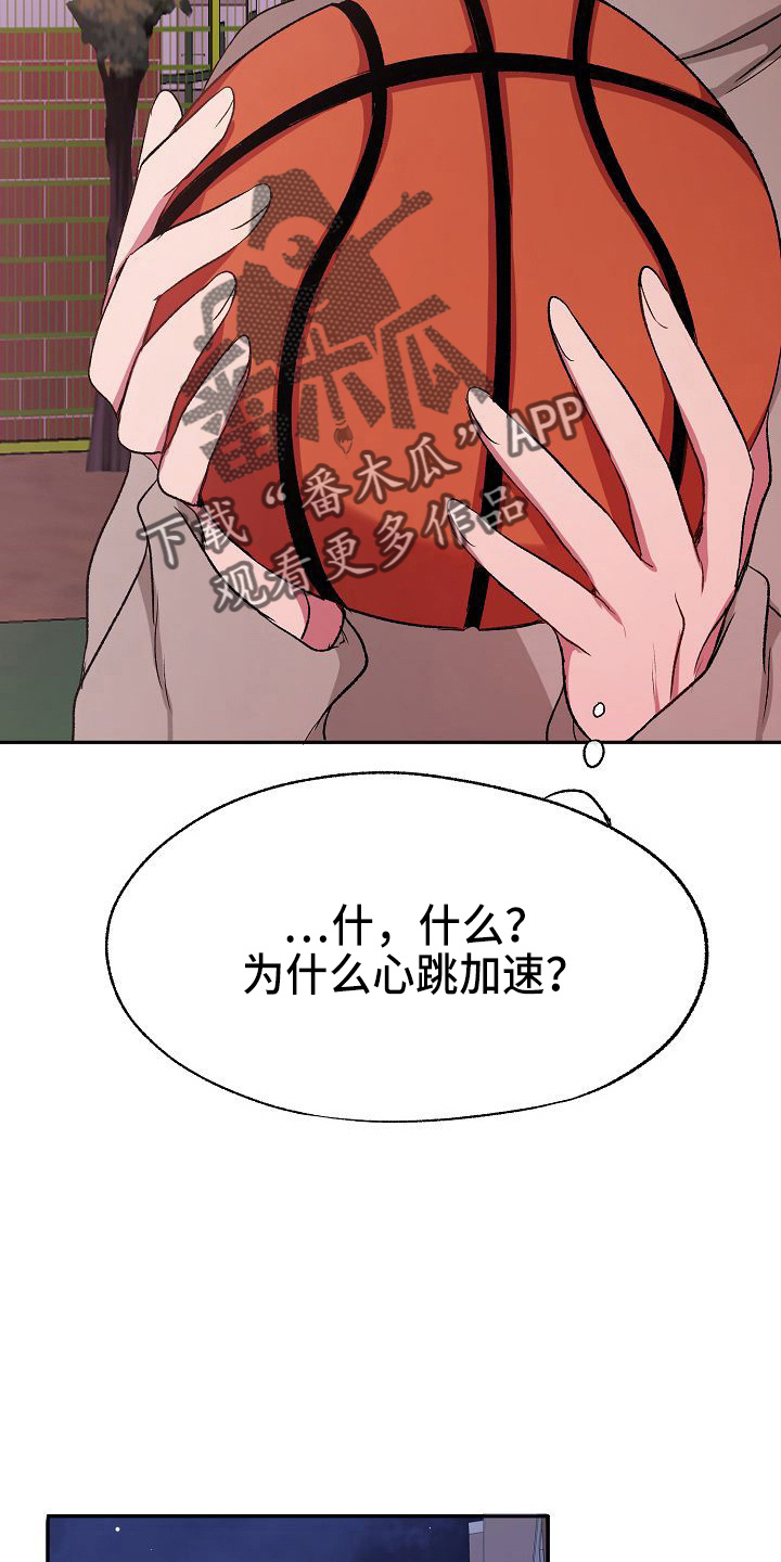 第23章：心跳加速6