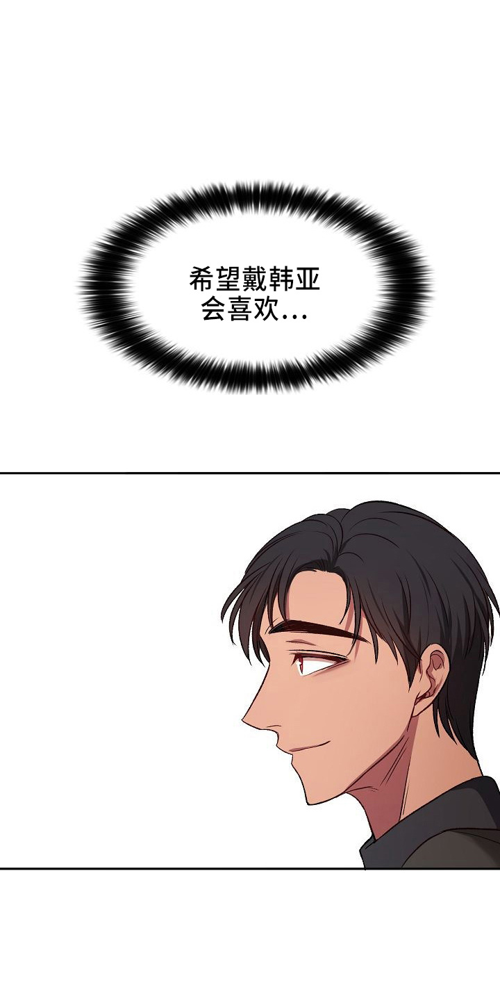第27章：心动28