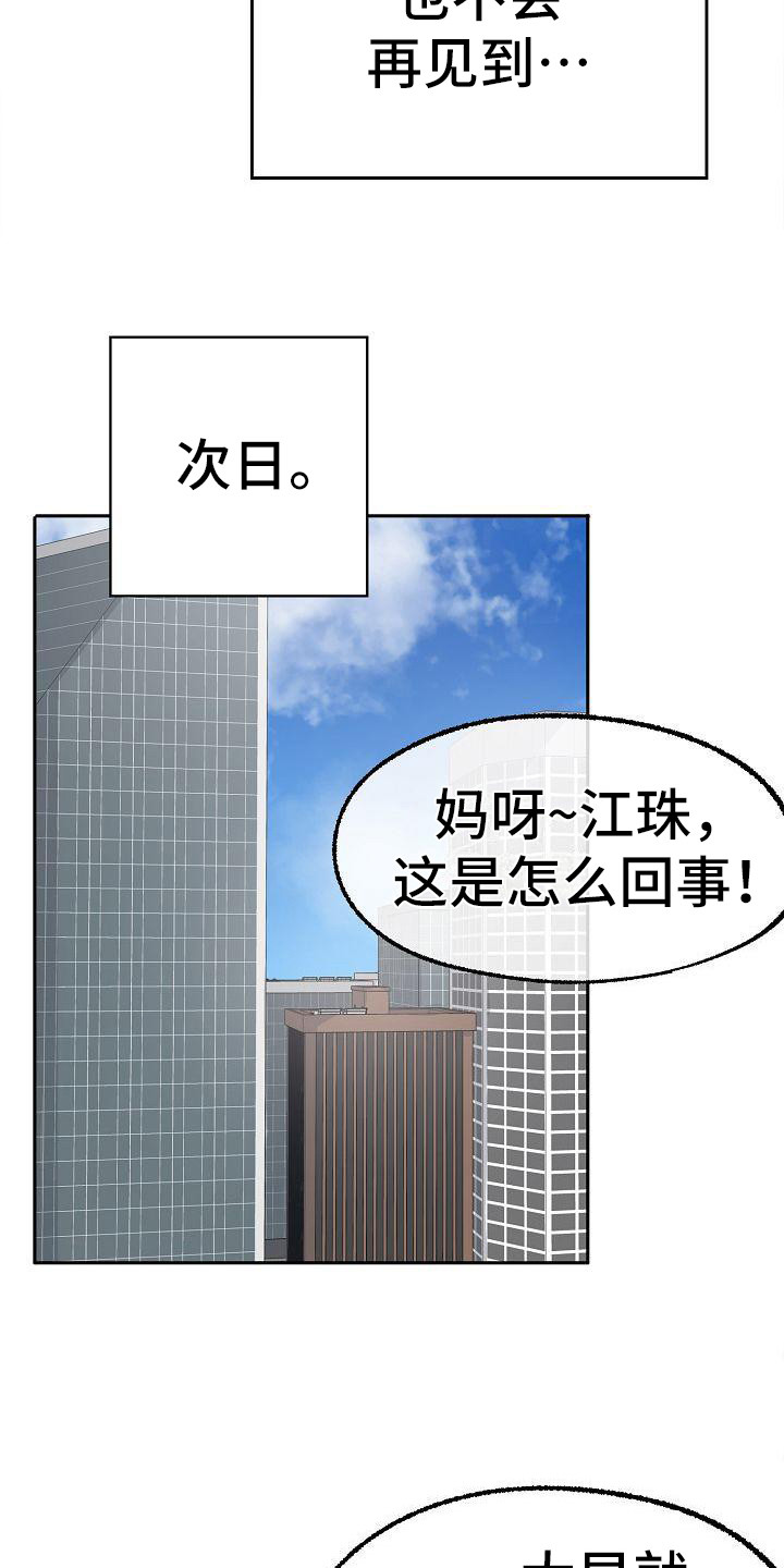 第5章：花篮12