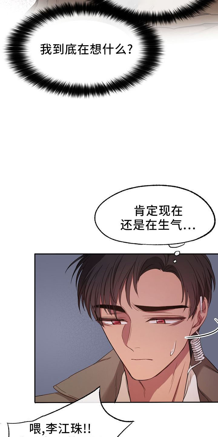 第36章：神魂颠倒1