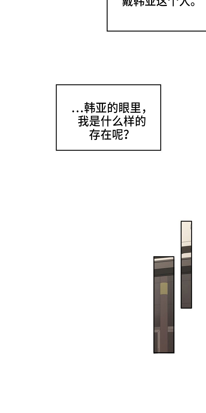 第25章：喜欢你14