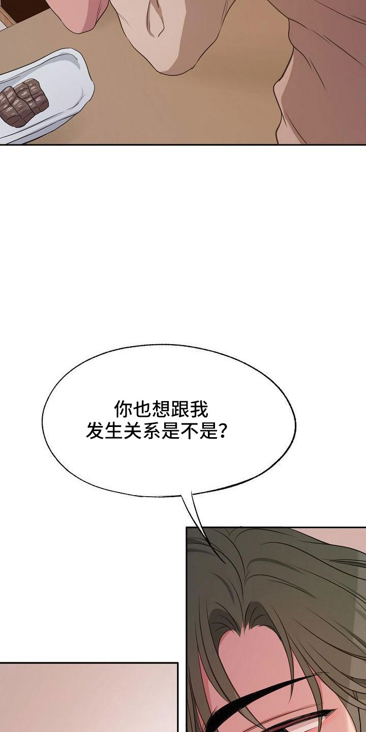 第51章：妥协12