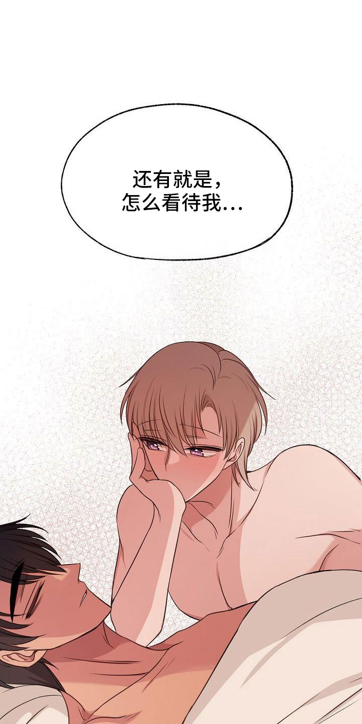 第60章：简直是疯了21
