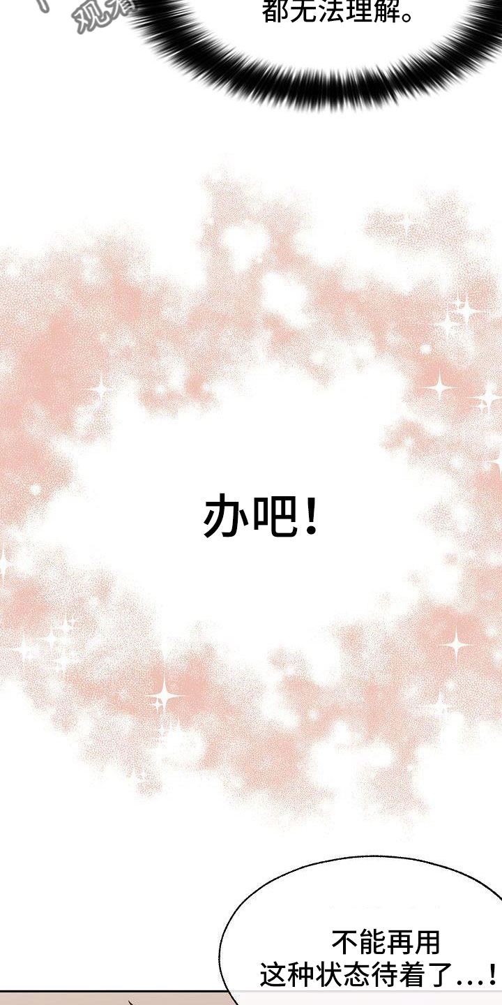 第57章：幻想15