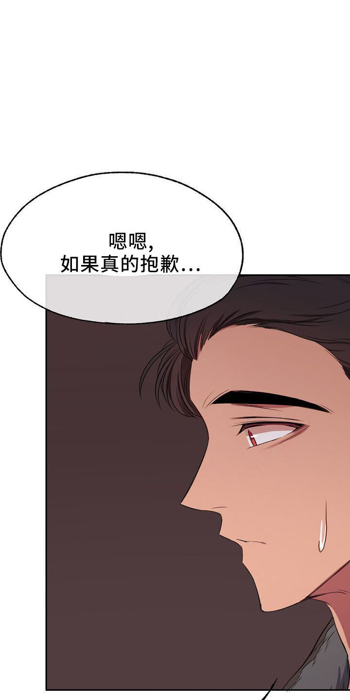 第34章：正式道歉35