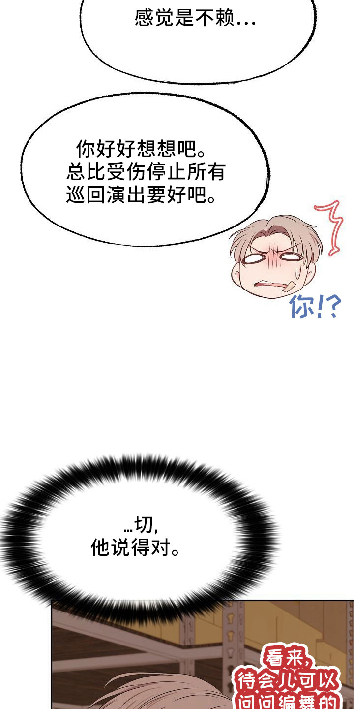 第37章：多管闲事27
