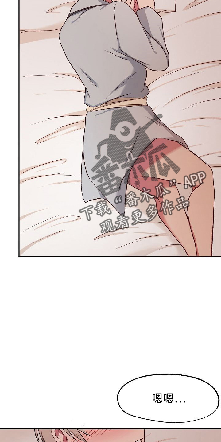 第29章：撒泼24