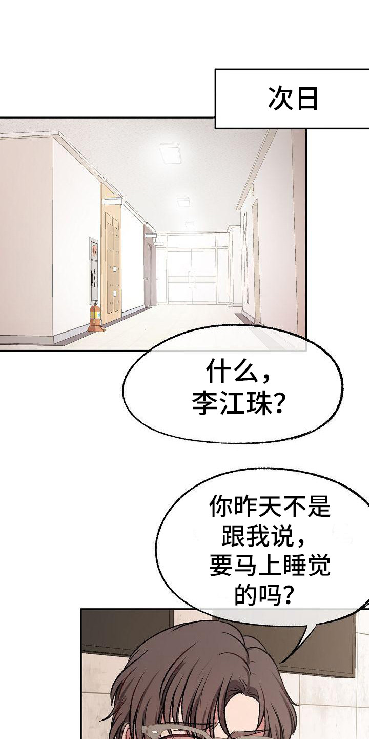 第19章：黑眼圈18