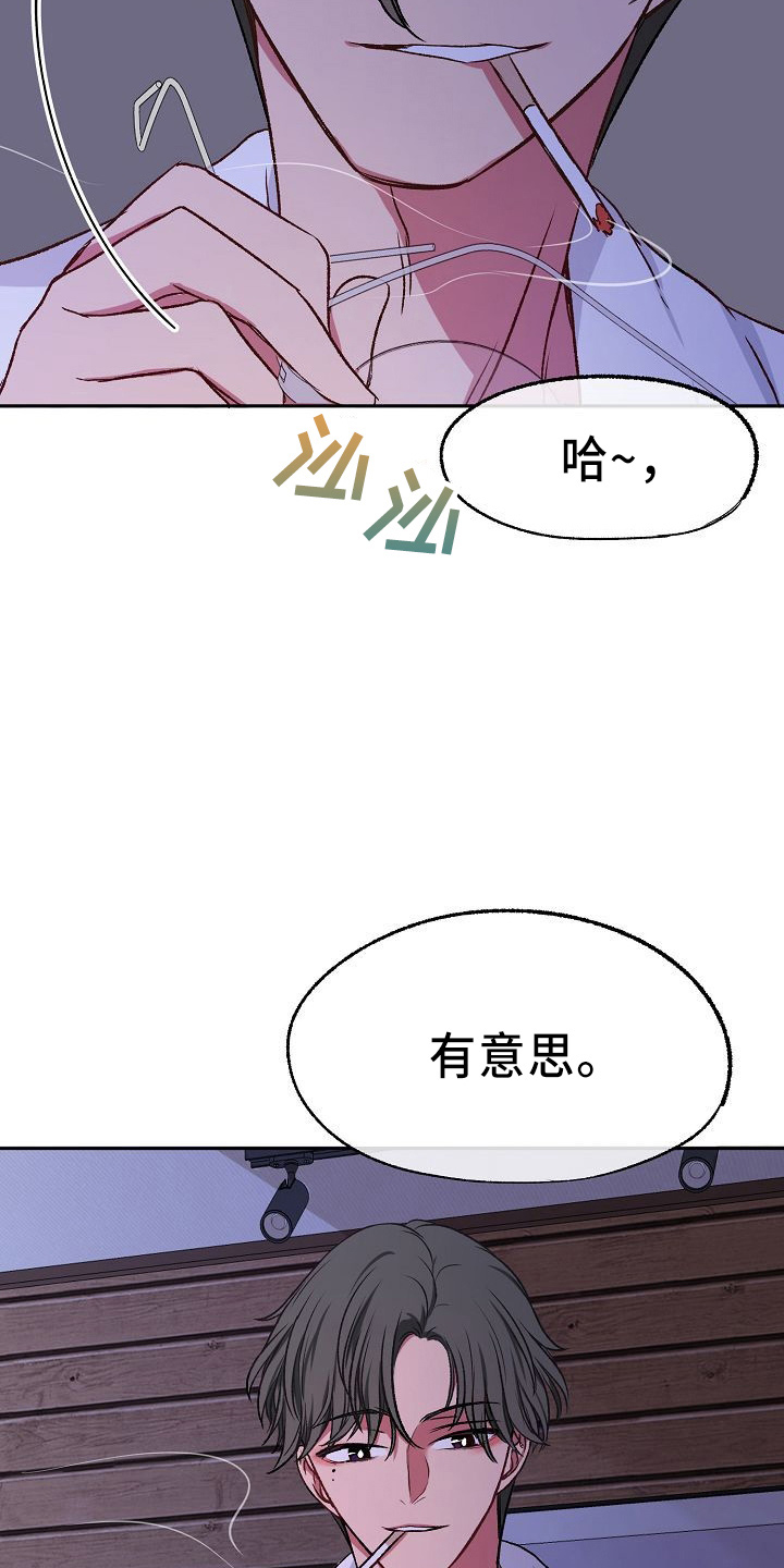 第26章：约会6