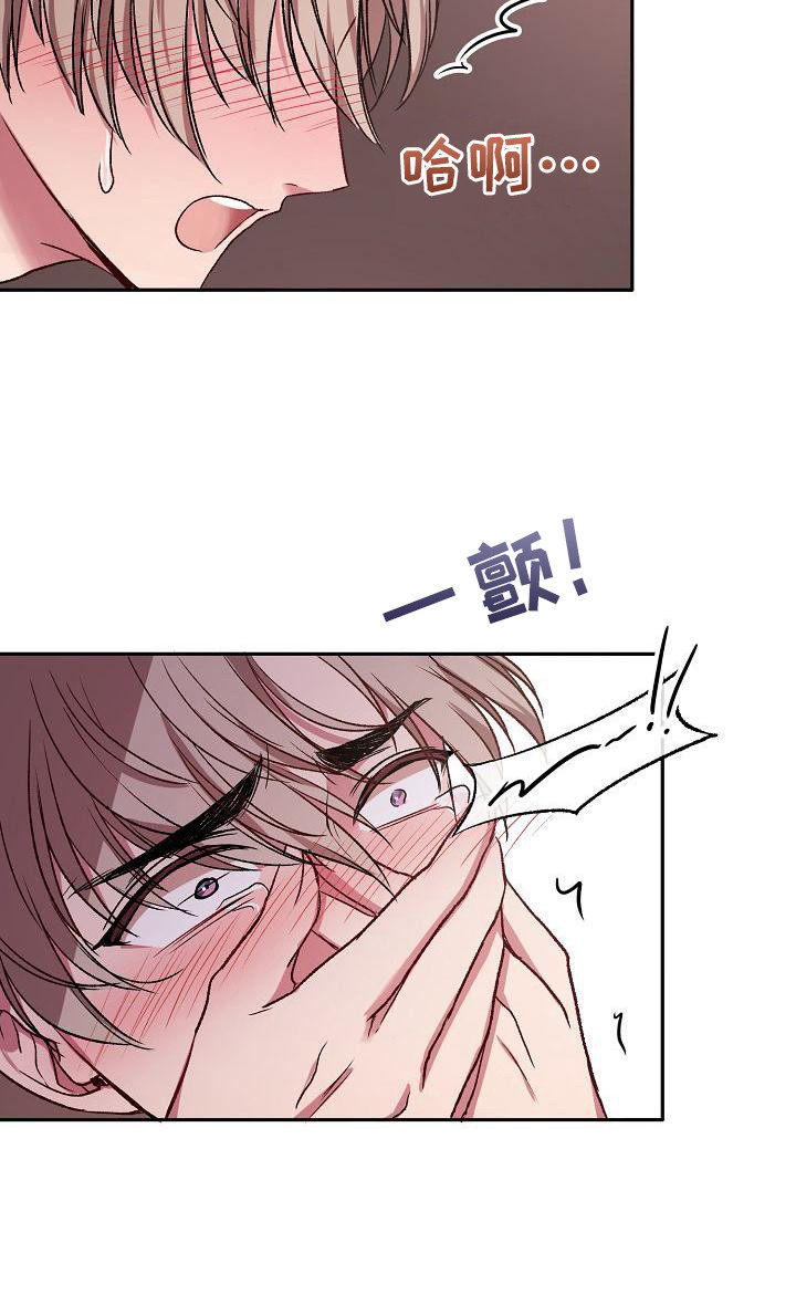 第10章：要疯了14