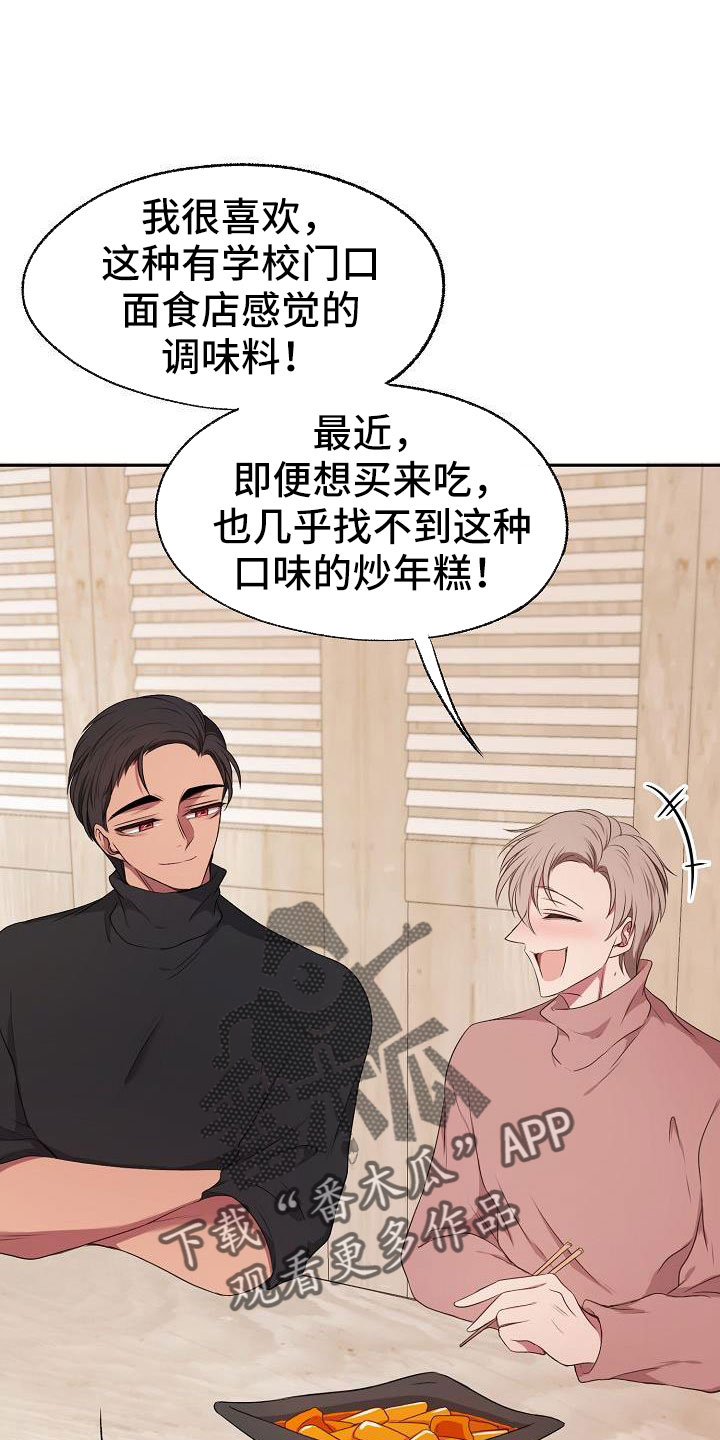 第52章：亲自下厨13