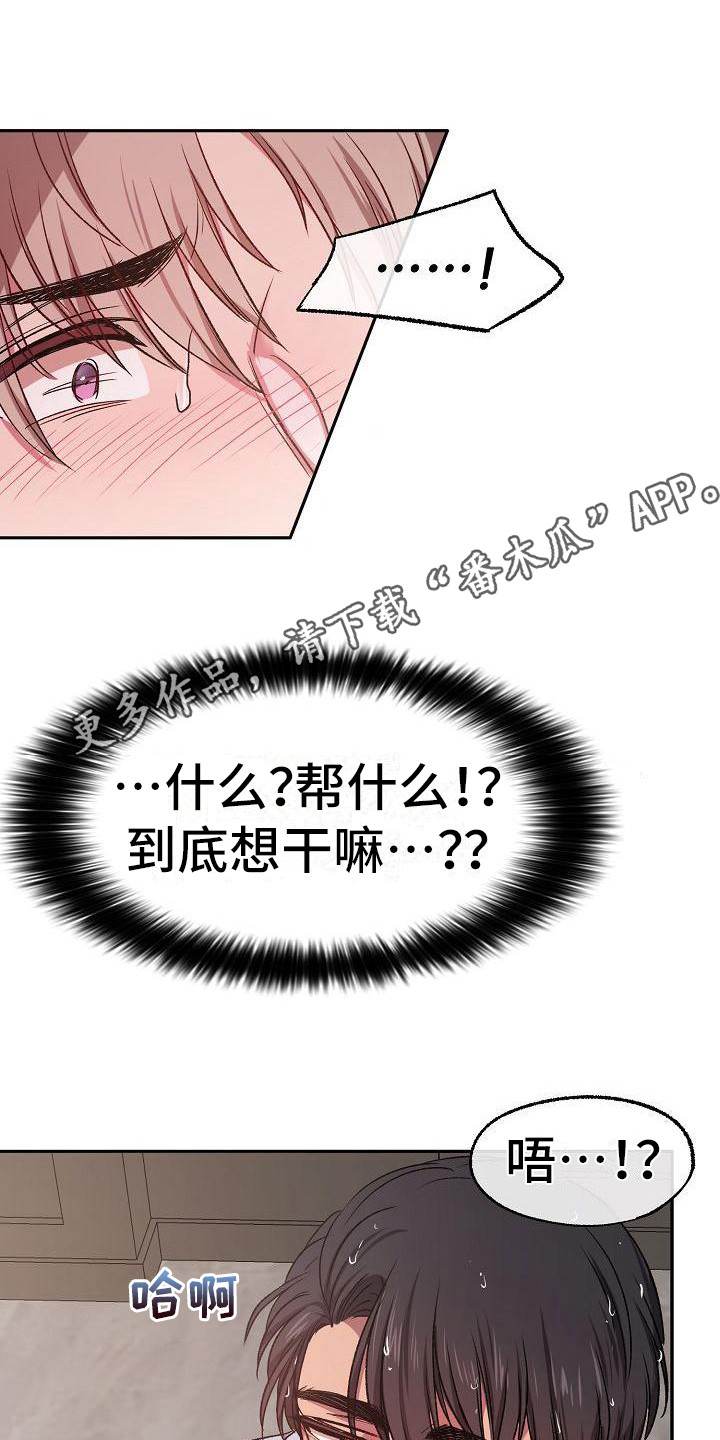 第10章：要疯了10