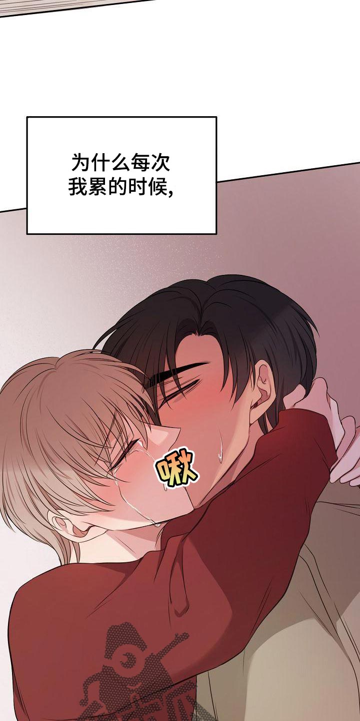 第48章：伤心9